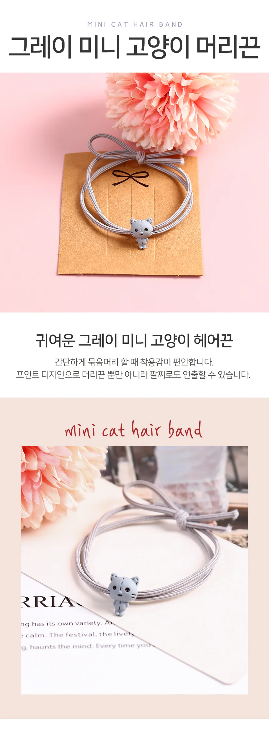 모노리빙 그레이 미니 고양이 머리끈 고무줄밴드 머리고무줄 상세2
