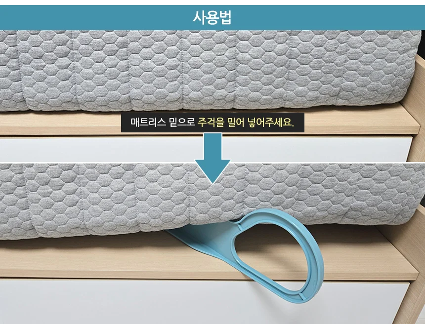 침대시트 정리 보조 주걱 스틱 받침대 시트커버교체 매트리스밑청소 침대고정 상세4
