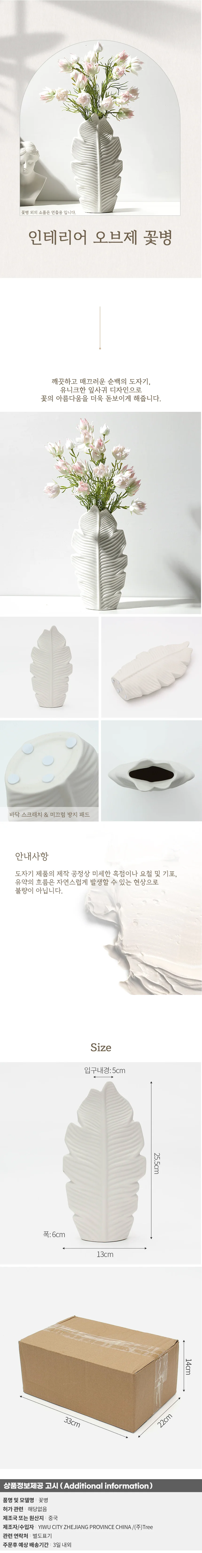 도자기 꽃병 인테리어오브제 꽃화병 인테리어 상세1