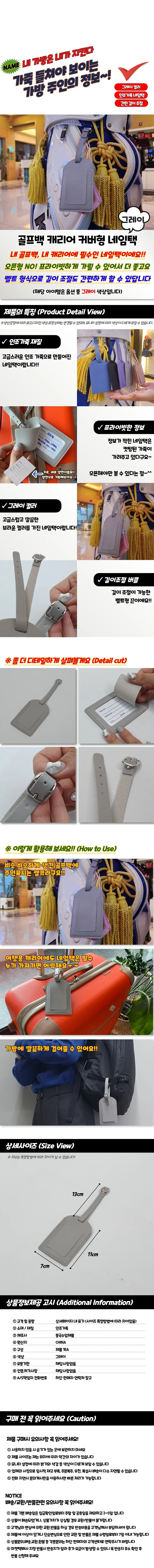 골프백 캐리어 커버형 네임택 그레이 상세1