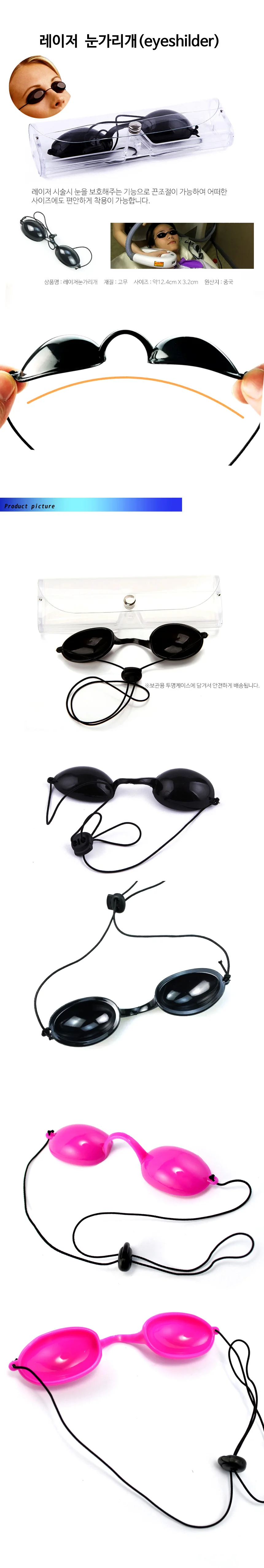 차광안대 레이저눈가리개 보호안대 레이저 눈가리개 안대 상세1
