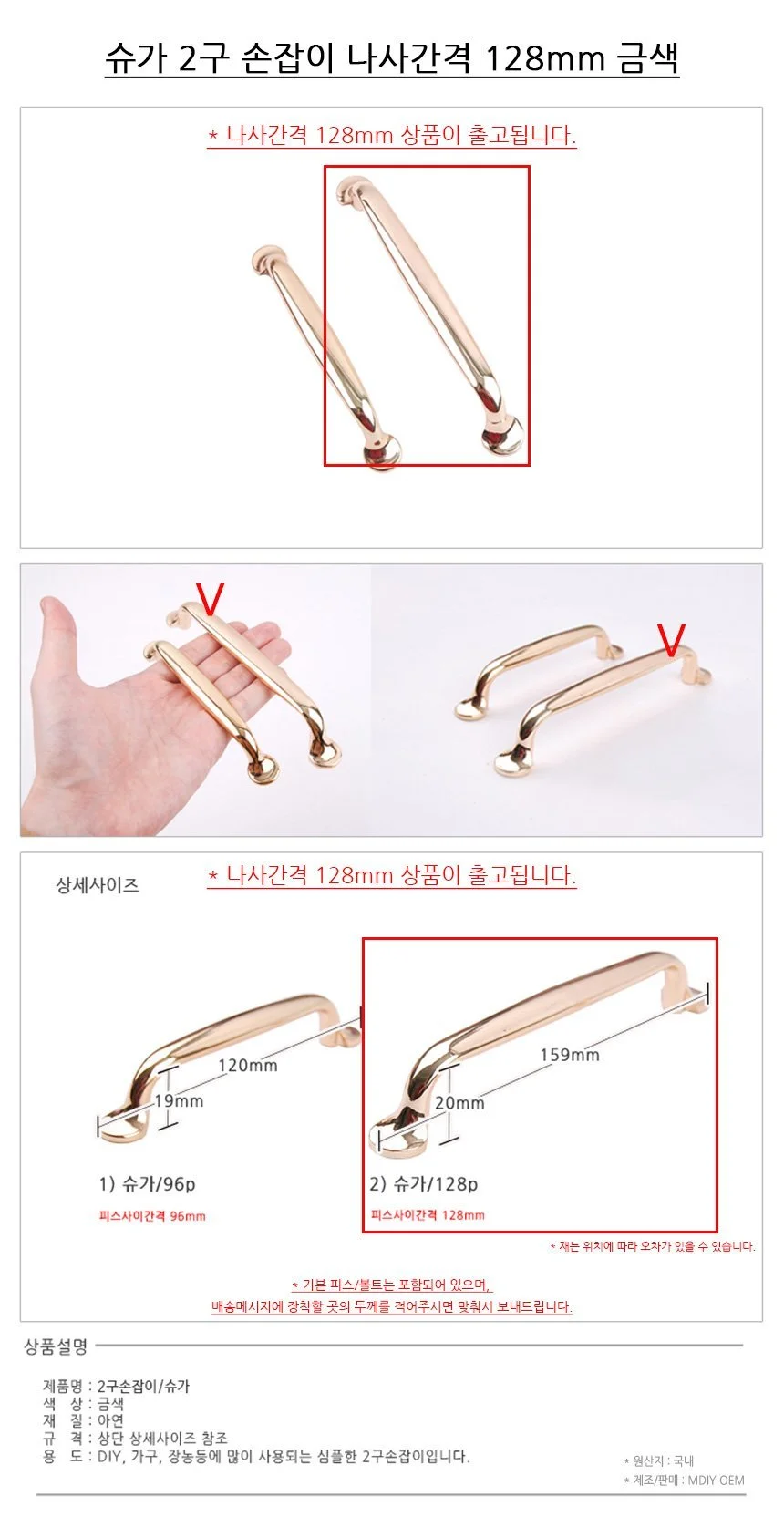 슈가 2구 손잡이 나사간격 128mm 금색 상세2
