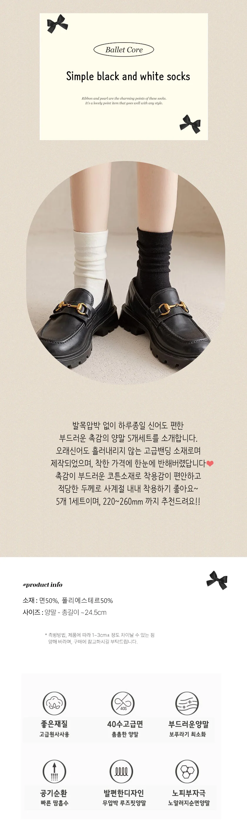 여자로퍼 중목양말 무지 세트 화이트 상세2