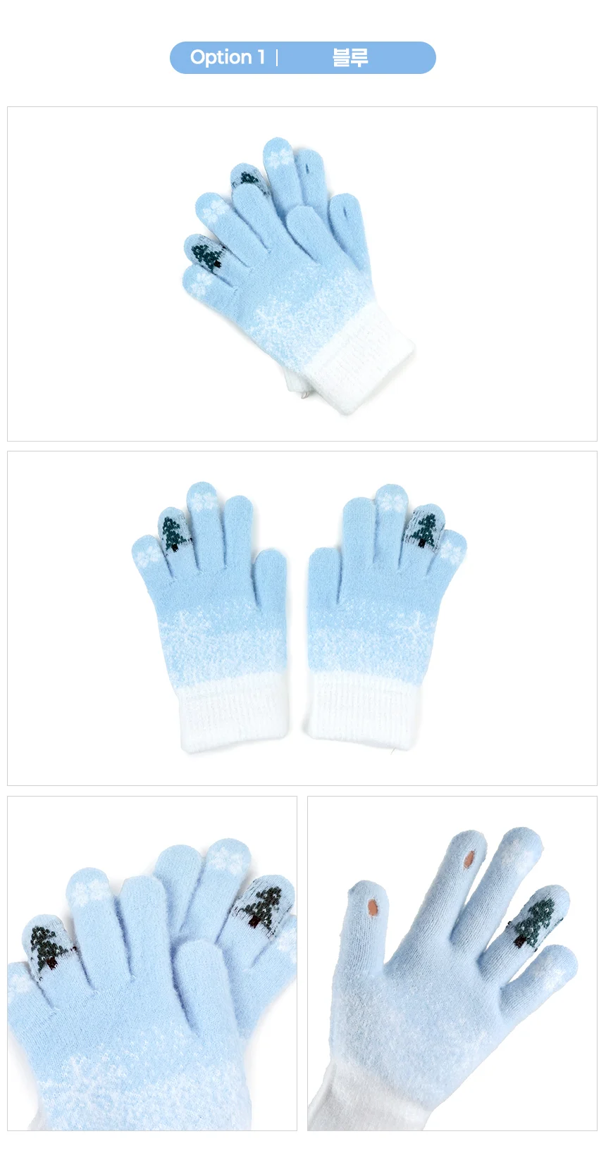 터치스크린 장갑 블루 상세2