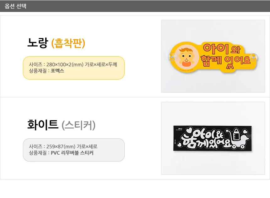 아이동승 스티커 차량 안내판 경고 부착 안전 탑승 어린이 후방 상세2