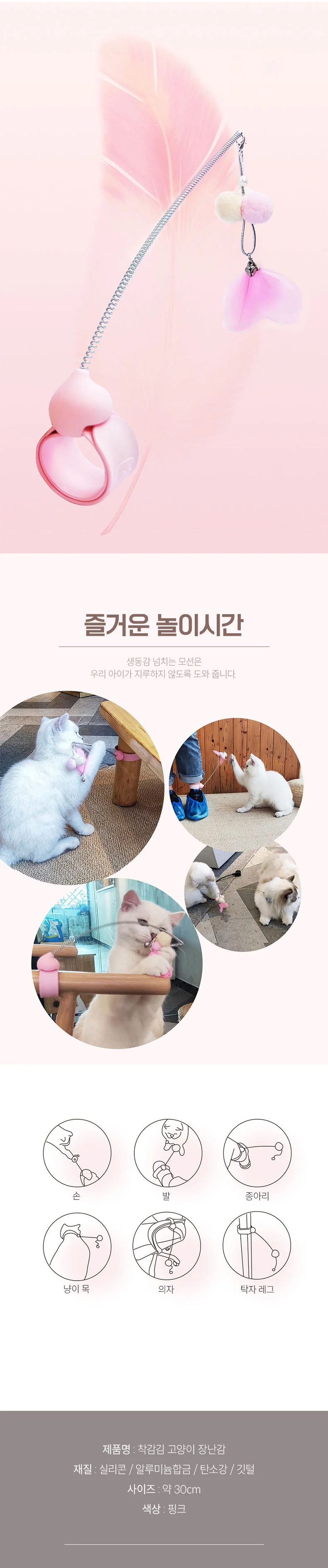 PET 착감김 고양이 장난감 깃털 낚시대 사냥놀이 상세2
