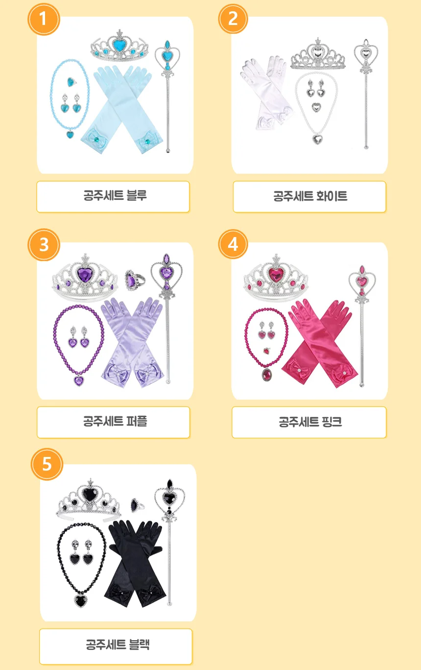 공주세트 생일왕관 장갑 파티 소품 상세3
