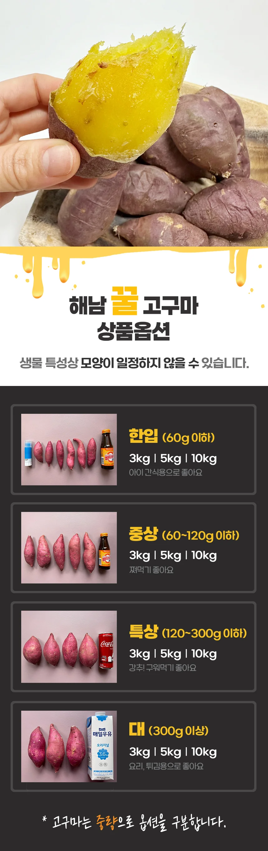해남 고압살균 세척 고구마 5kg (대) 상세4