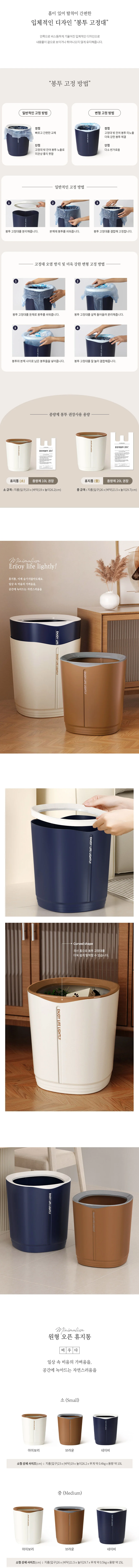 오픈형 원형휴지통 분리수거 종량제 쓰레기통 10L 15L 상세3