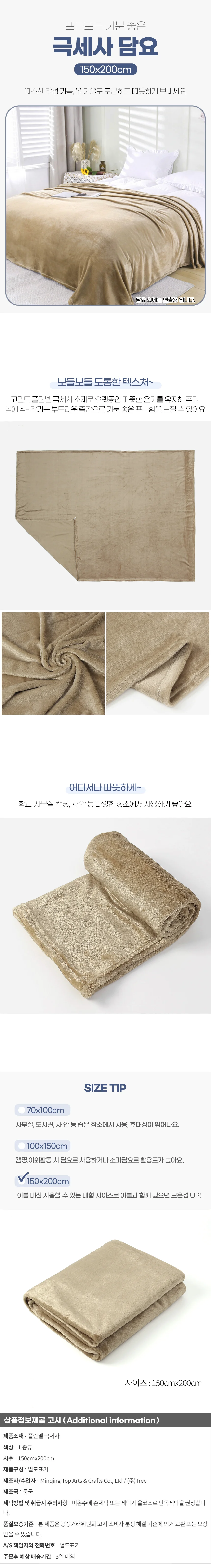 담요 극세사 브라운 이불담요 브라운극세사담요 상세1