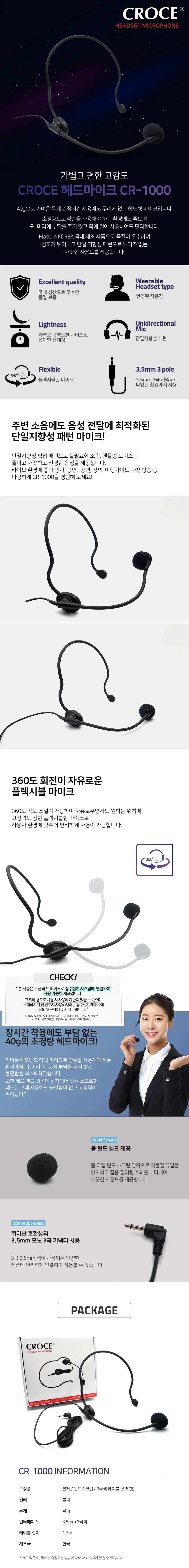 이동식 공연용 강의용 무선 소형 방송 헤드 마이크 상세1