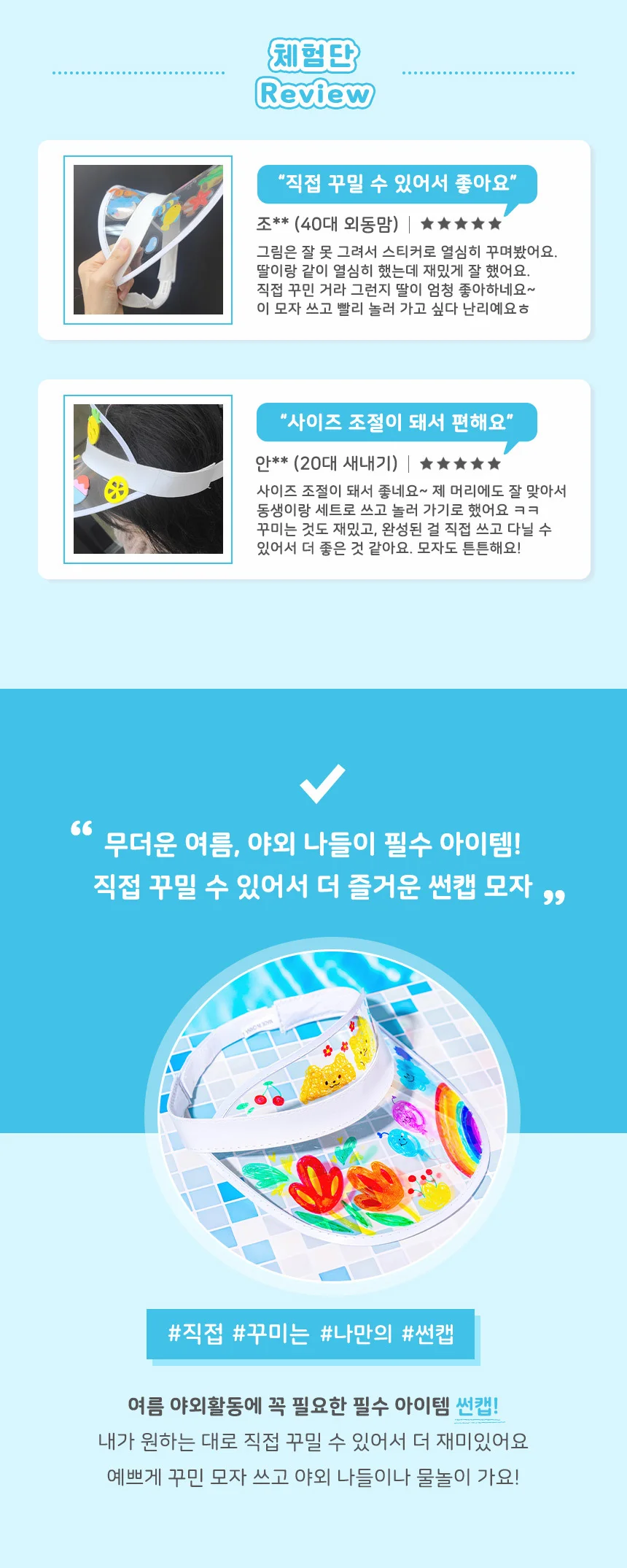 PVC 투명썬캡 만들기 쇼핑추천 인기상품 상세2