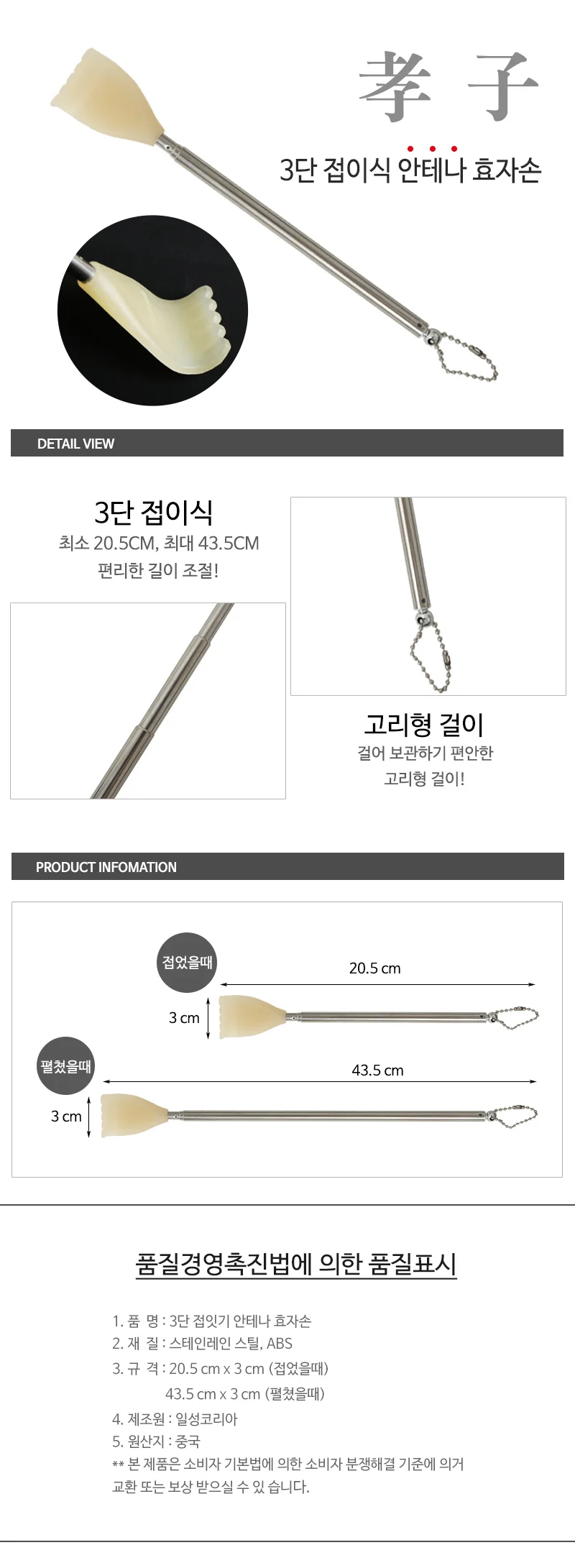 3단접이식 안테나 효자손 생활잡화 등긁개 일상소품 상세1