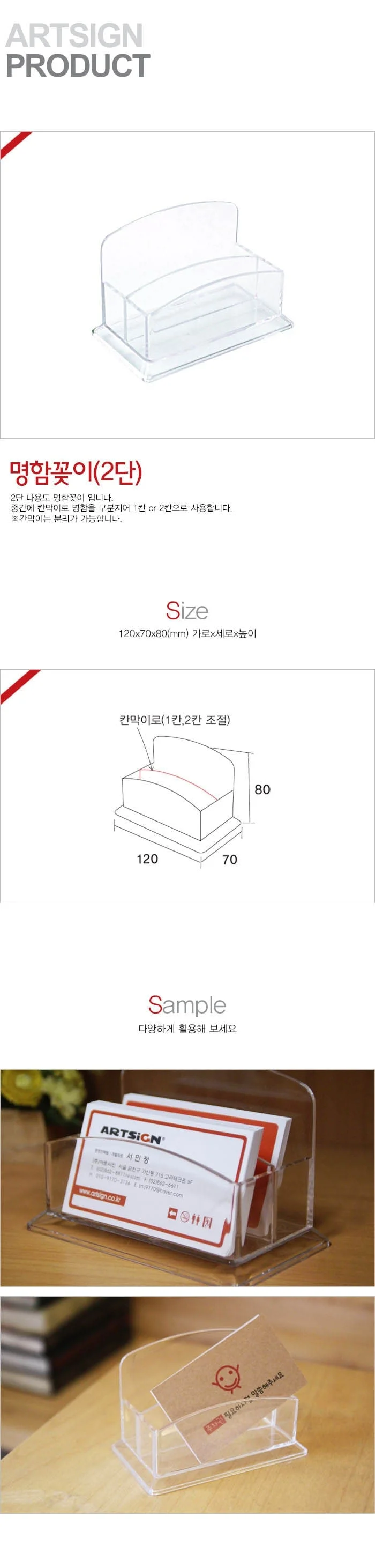 명함꽂이 2단 명함파일 명함정리 명함보관 명함지갑 상세1