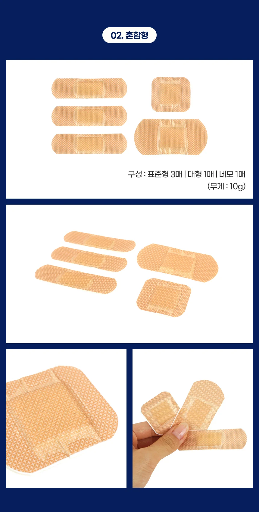 닥터 폼밴드 학교 가정용 상세3