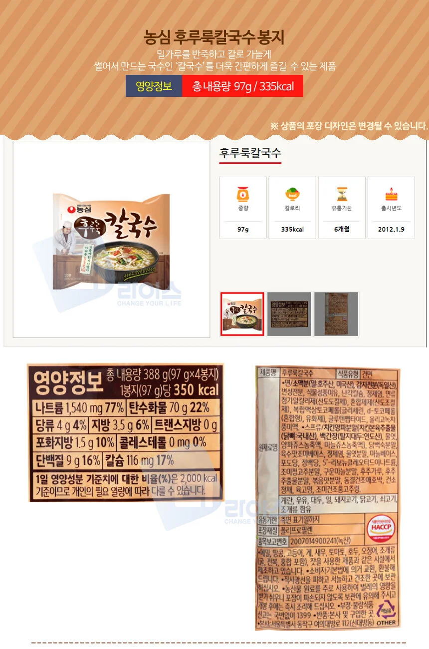 농심 후루룩칼국수 8봉 상세1