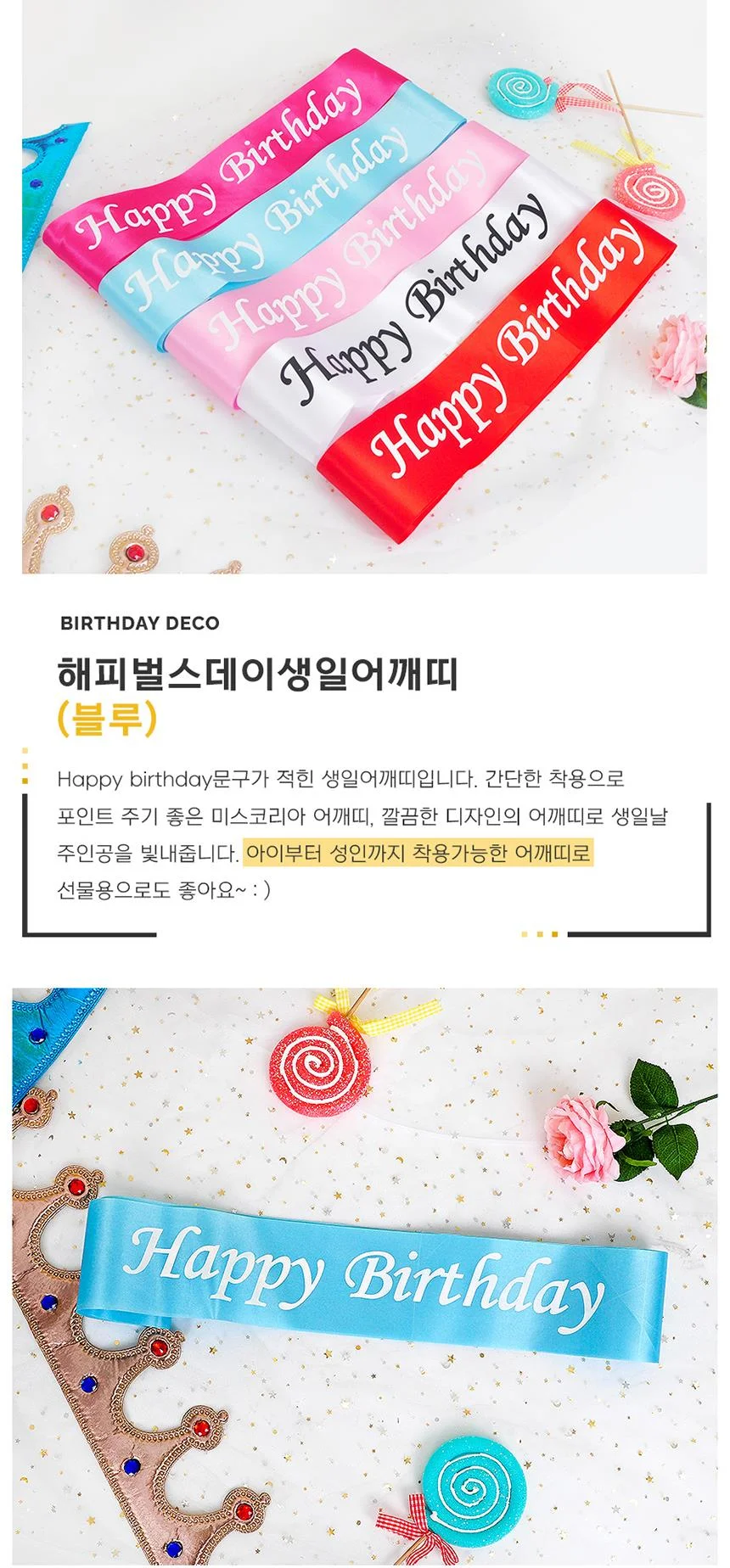 생일파티 홈파티용품 핑크 커튼 풍선 라이트블루 10개 상세1