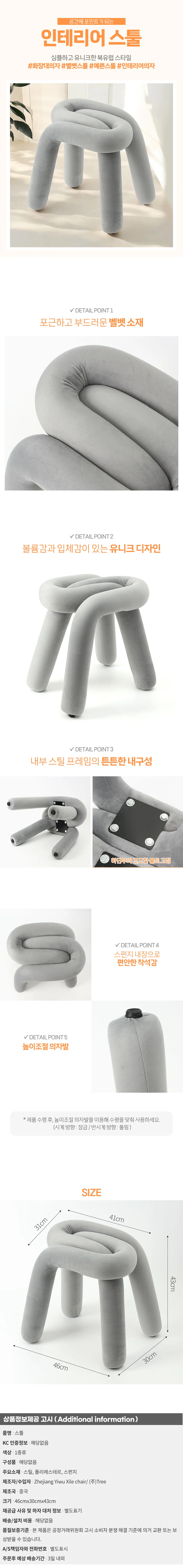 볼드라인 인테리어 스툴(그레이) 패브릭 화장대의자 상세1