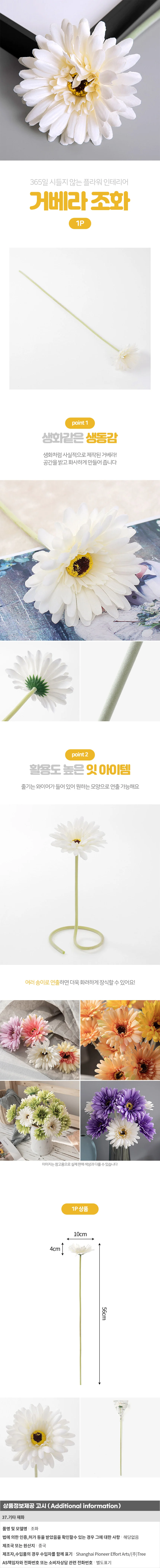 피어나 거베라 조화(화이트)인테리어조화 실내조경 상세1