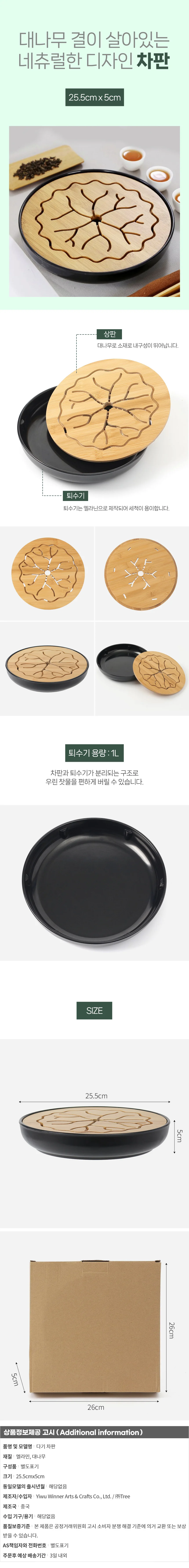 티앤차 연잎 다기트레이 차판 퇴수기 다도 찻상 상세1