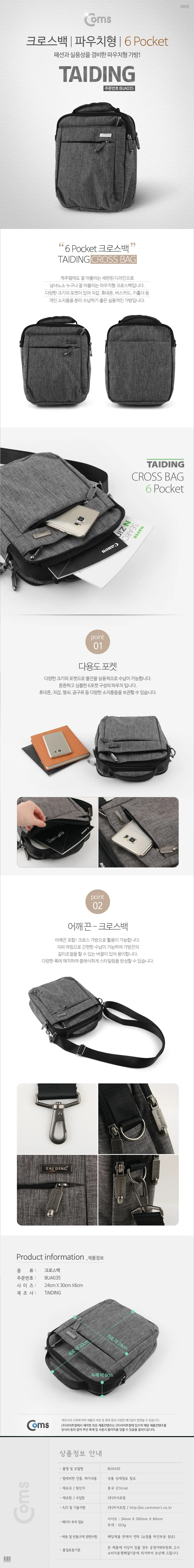 노트북 가방 서류가방 노트북 파우치 백팩 차콜 T 상세3