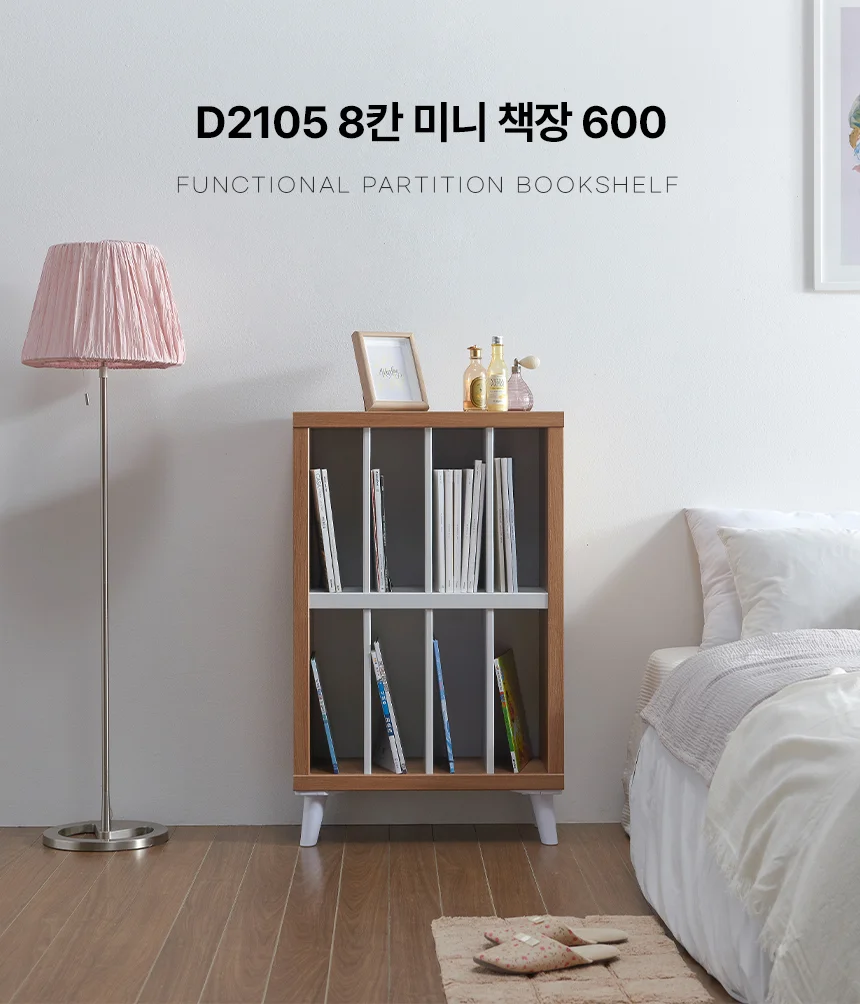 디포랙 8칸 미니 책장 600 상세1