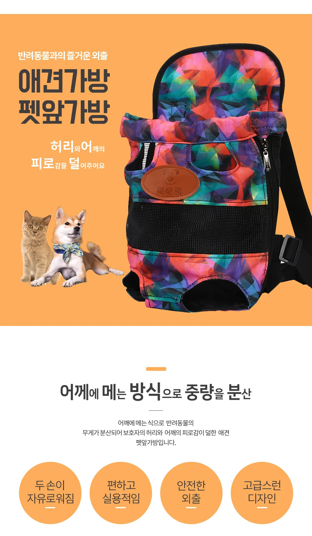 펫 앞가방 대형 레드 강아지아기띠 애견슬링백 상세3