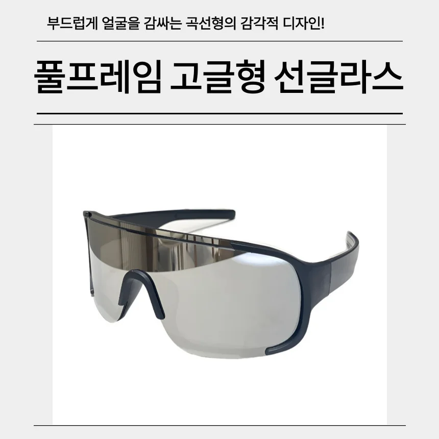 풀프레임 선글라스 고글형 라이딩 등산 바이크 상세5
