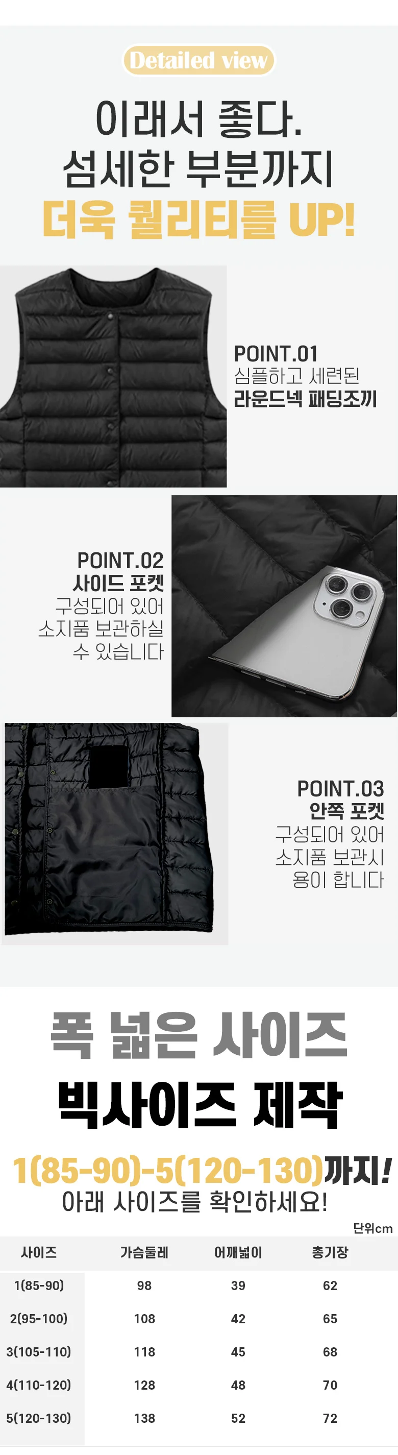 방한 라운드 이너 경량 패딩 조끼 보온 솜 상세2