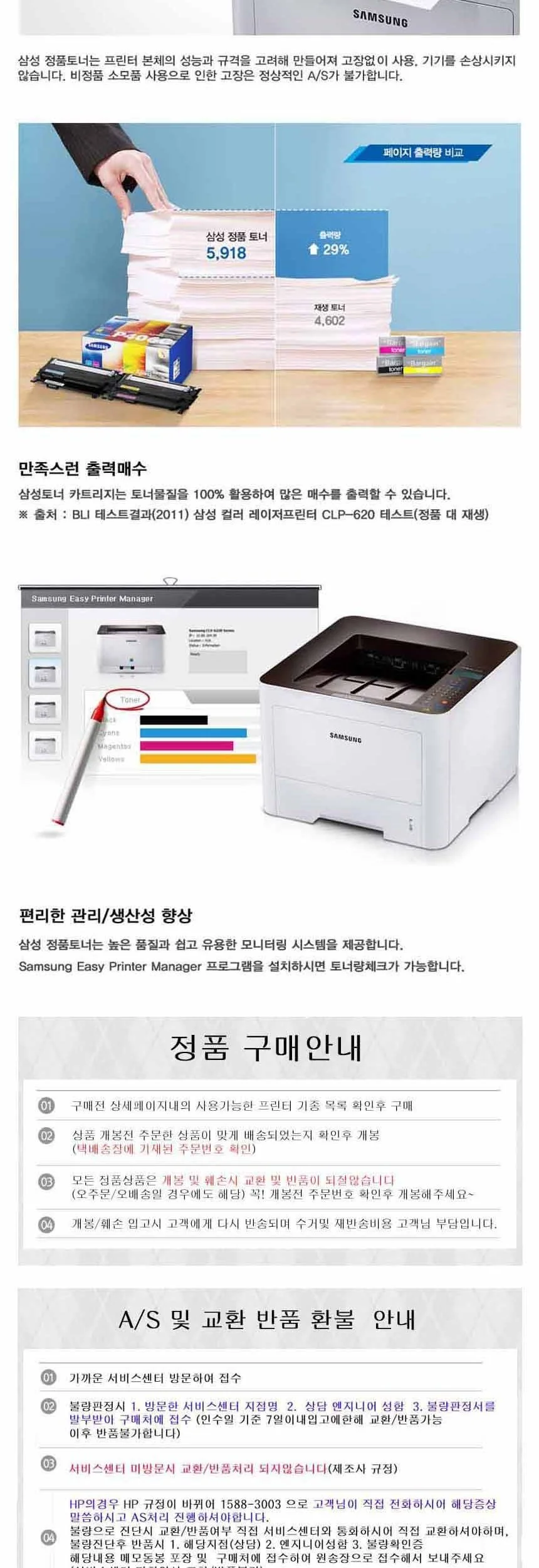 삼성정품 ML-2165W용 흑백레이저프린터토너 상세3