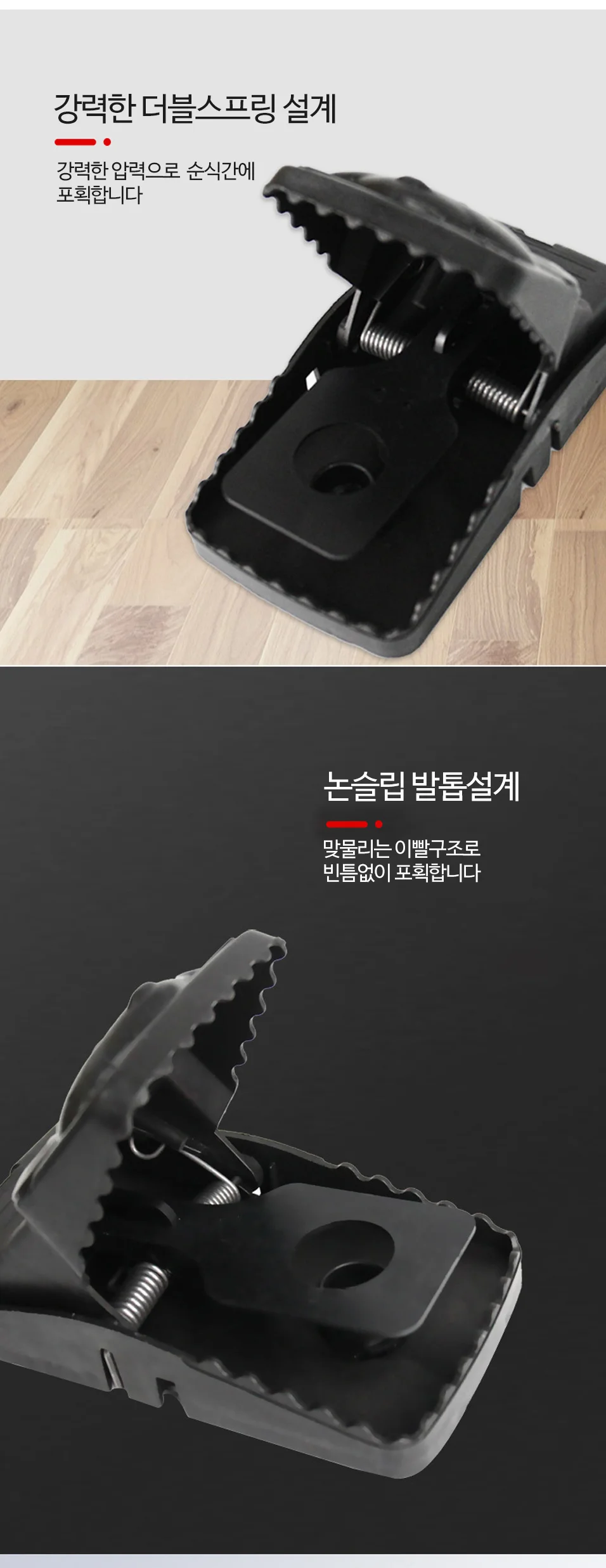 다잡아 간편 더블스프링 쥐덫 쥐잡이 쥐약 쥐퇴치기 상세3