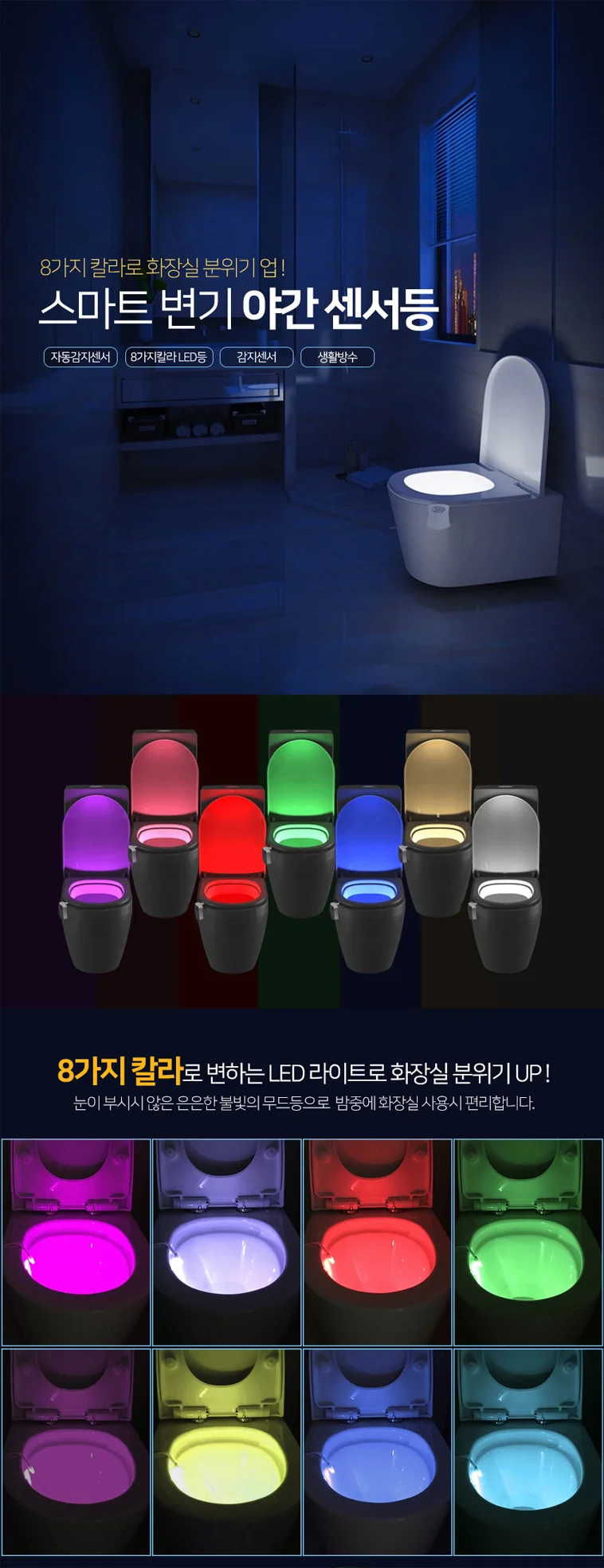 욕실용품 욕실등 취침등 무드등 led 스탠드 조명 상세1