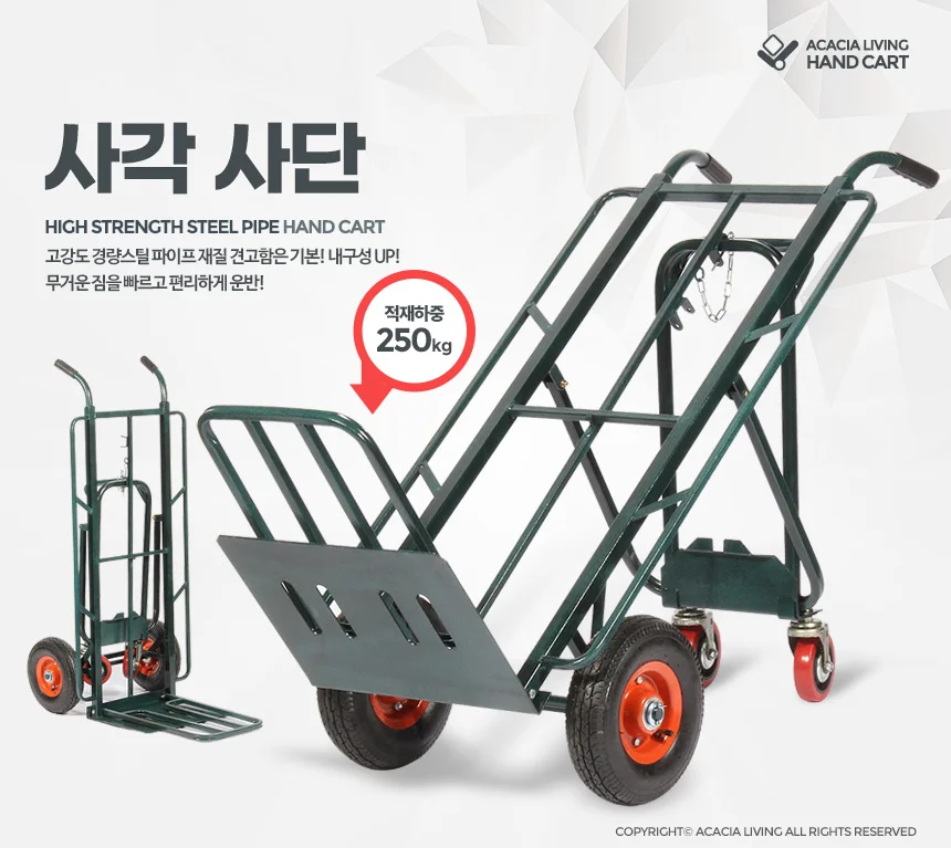 사각사단 운반기기 마트 창고 핸드카 리어카 운반카트 상세2