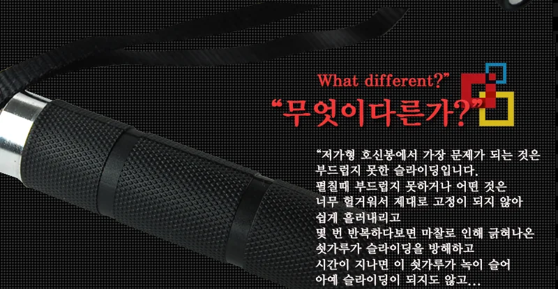 부드럽게 펴고 접는 호신용 3단봉 상세4
