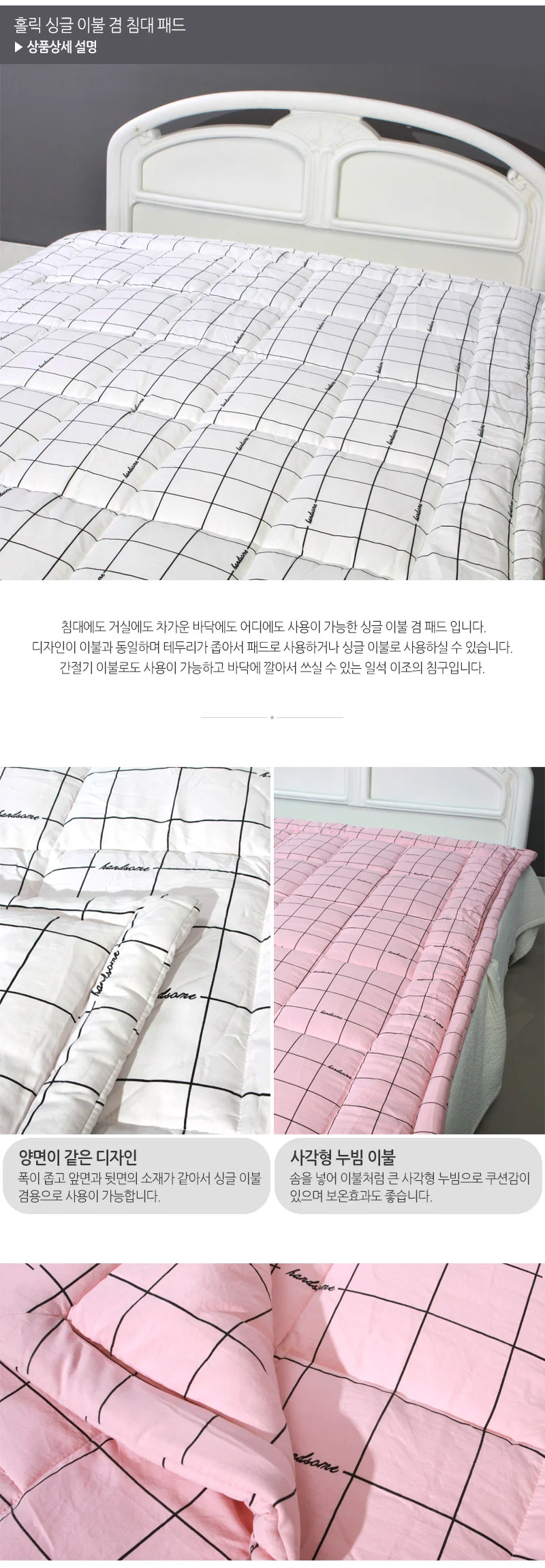 간절기 퀸 차렵 이불 누빔 퀸 침구 베개 커버 상세4