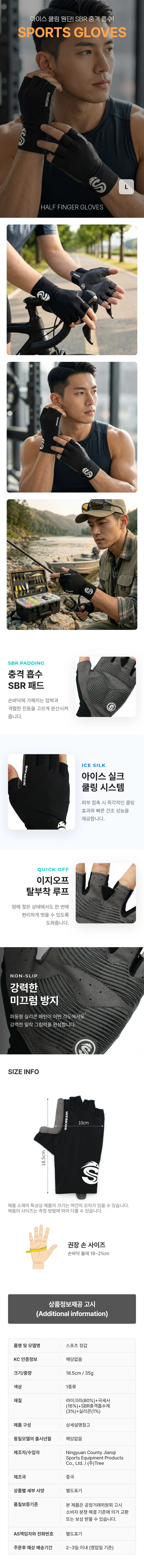 엑스핏 아이스 실크 스포츠 반장갑 등산 바이크 상세1