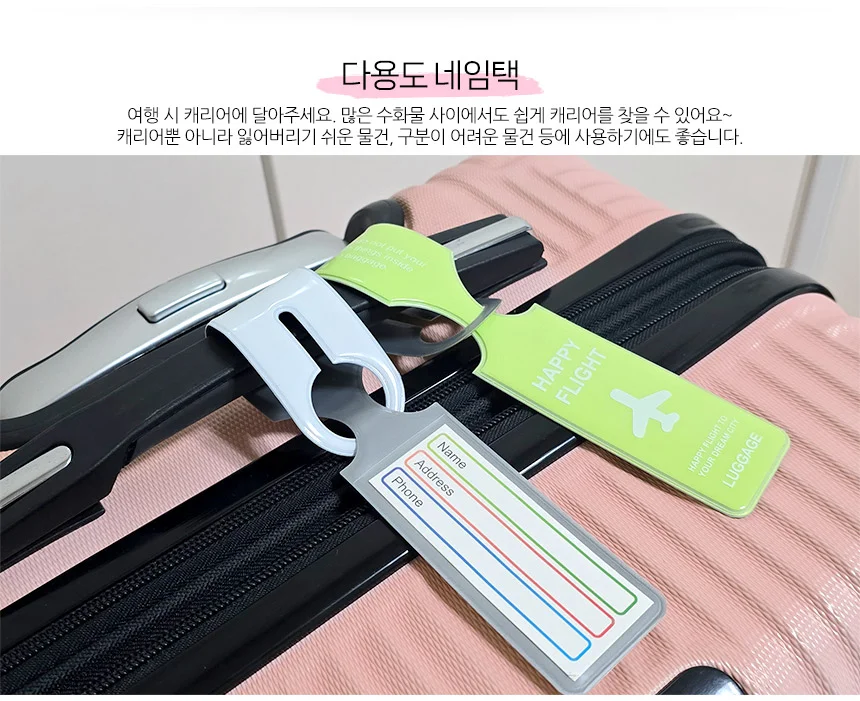 캐리어 네임택 상세3