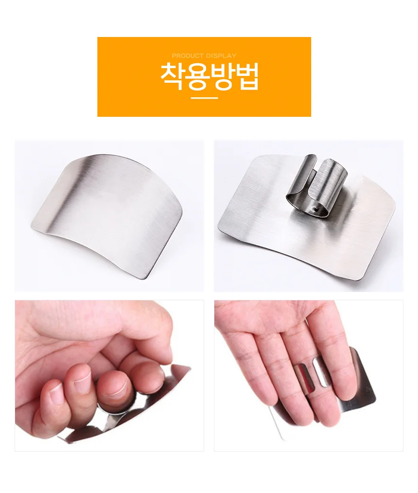 스테인레스 스틸 칼질 손가락 보호 가드 상세4