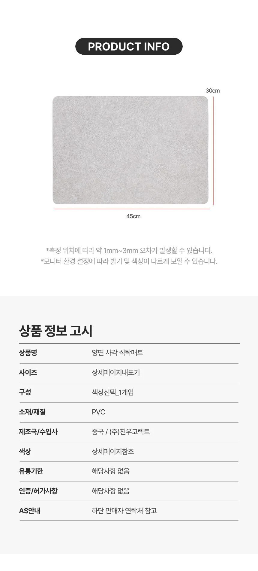 사각 양면 가죽 방수 테이블매트 식탁매트 상세2