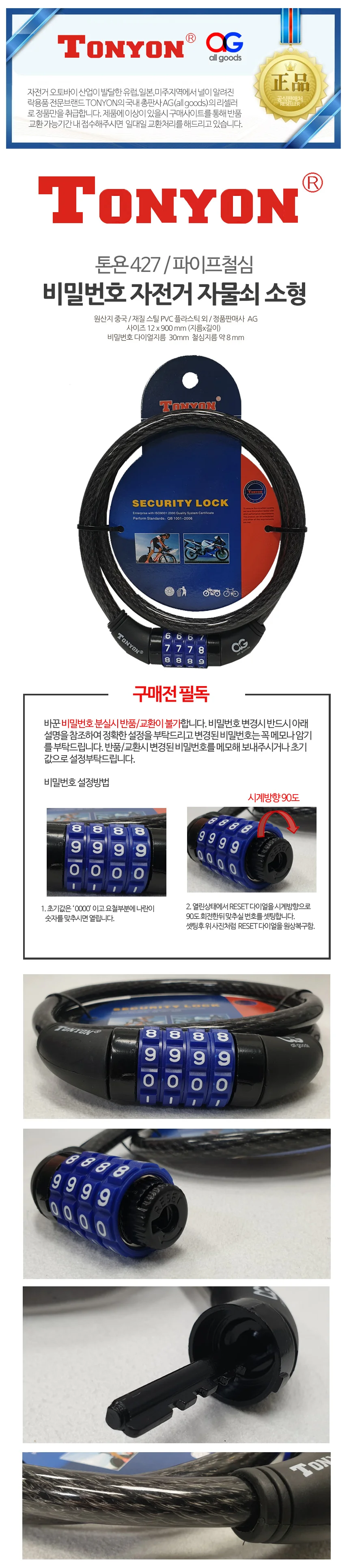 오토바이잠금장치 자전거비밀번호자물쇠 자전거열쇠 자전거 비밀번호 자물쇠 상세1