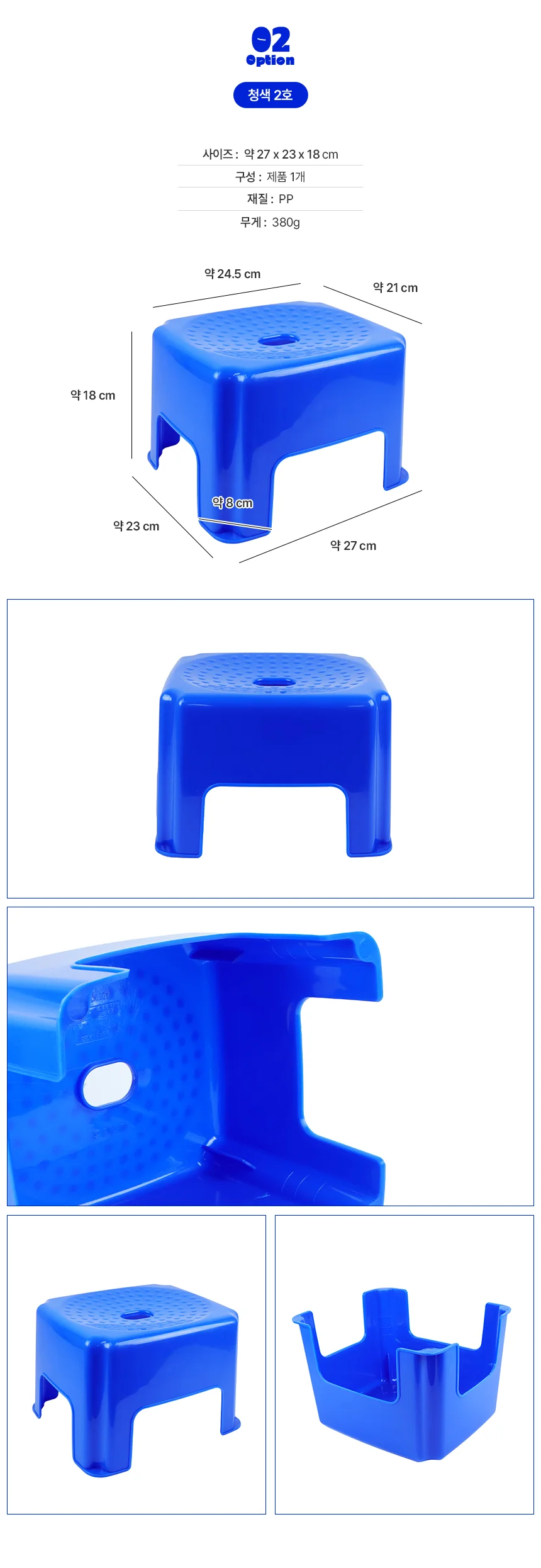 웰빙 사각의자 기능성스툴 보조의자 상세3