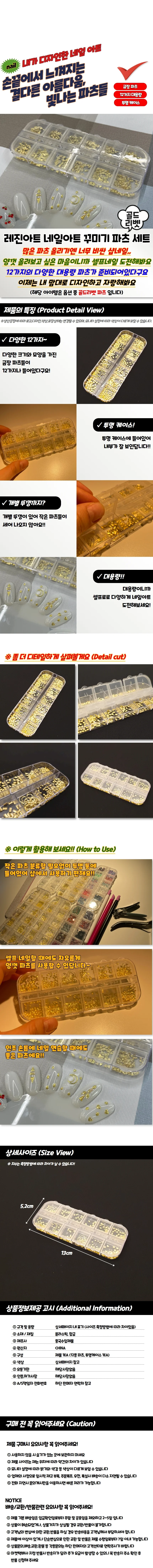 네일파츠 레진공예재료 네일아트파츠 네일꾸미기 소품 상세1