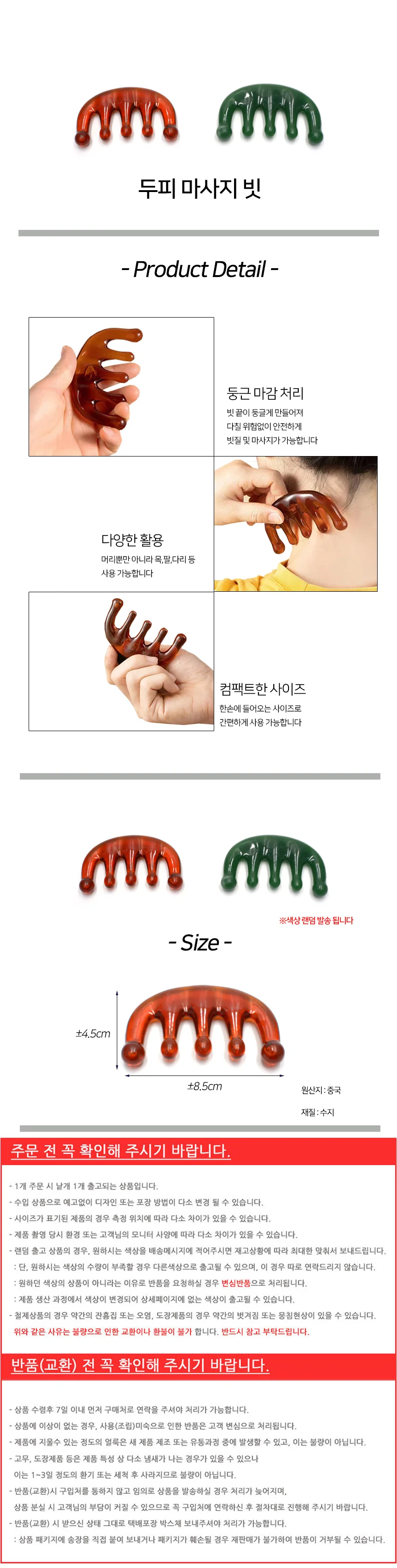 두피 마사지 빗 상세2