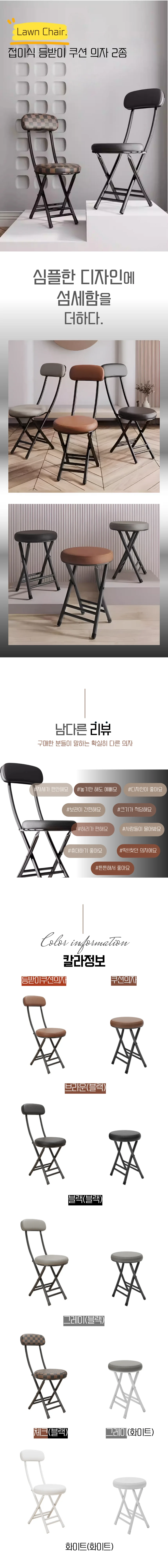 심플 간이 보조 행사 접이식 등받이 쿠션 의자 2종 상세1