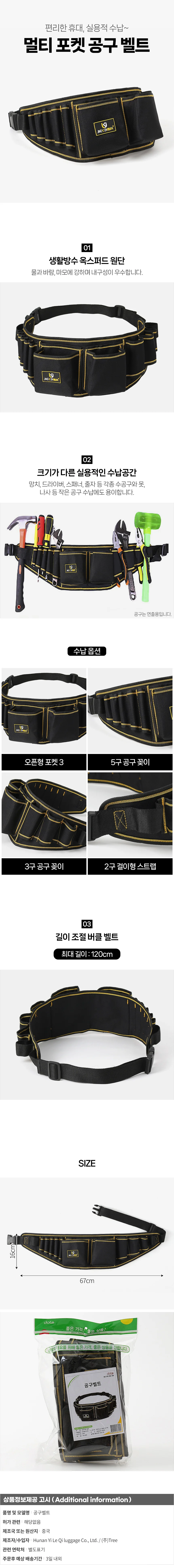 JK 프로 공구벨트 망치걸이 작업용 툴벨트 상세1