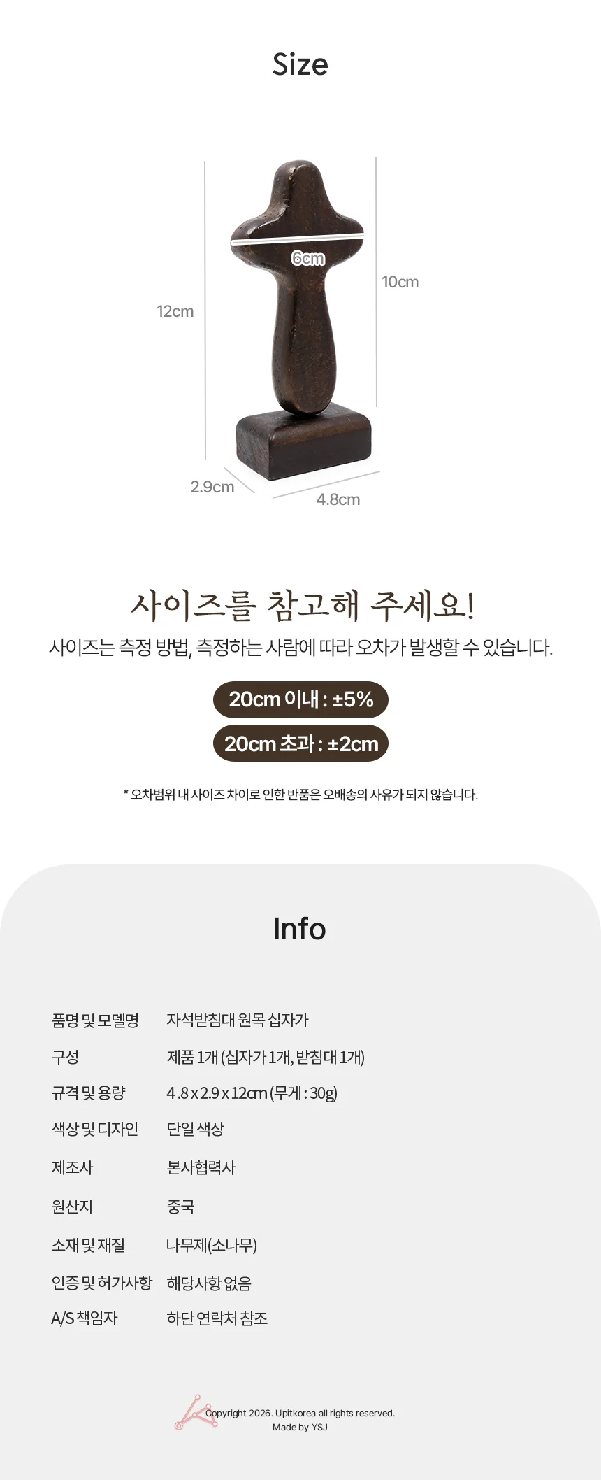 기독교십자가 원목십자가 상세2