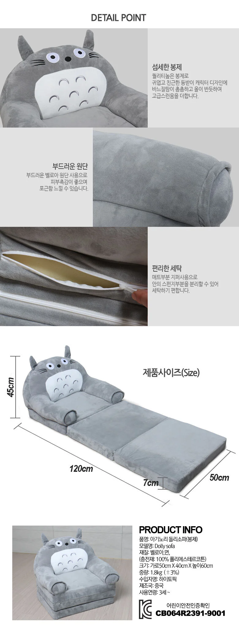 캐릭터 유아 소파 3단 접이식 키즈 어린이 쇼파 상세2
