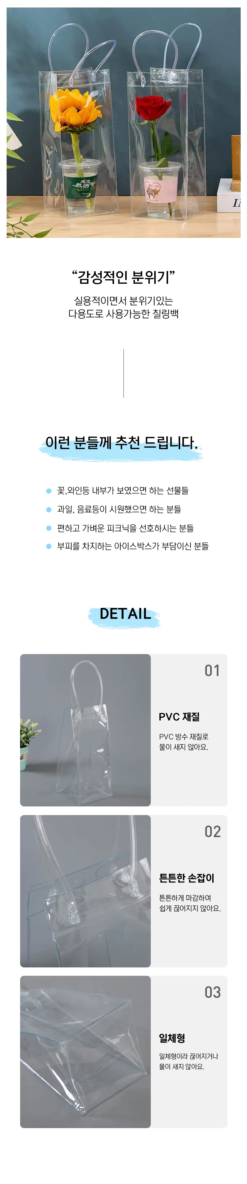 와인 칠링백 25cm 보냉 아이스버킷 PVC 쿨러 샴페인 상세2