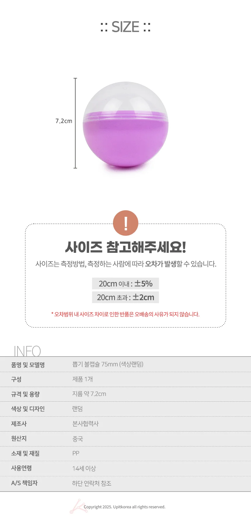 뽑기 볼캡슐 색상랜덤 75mm 송년회 추첨볼 추첨함 상세2