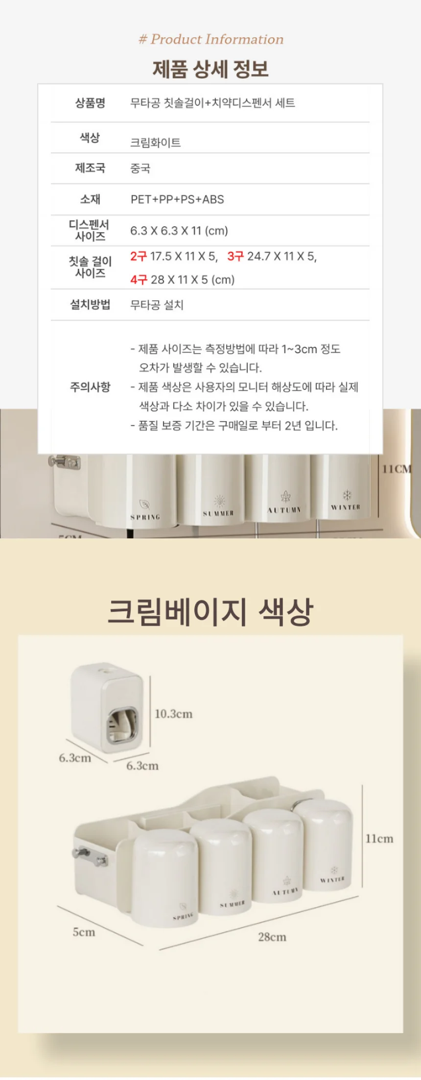 칫솔거치대 치약디스펜서 양치컵거치대 욕실칫솔걸이 상세2